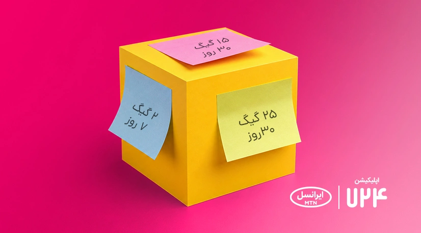 قیمت بسته&zwnj;های اینترنت موبایل ایرانسل